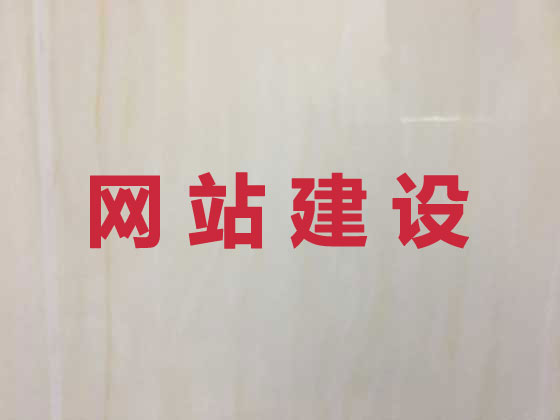 安庆商城网站开发